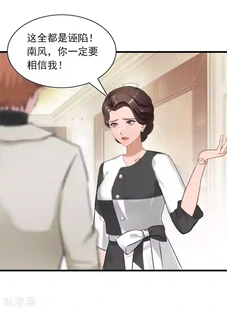 萌妻驾到第31话 对峙，绝情
