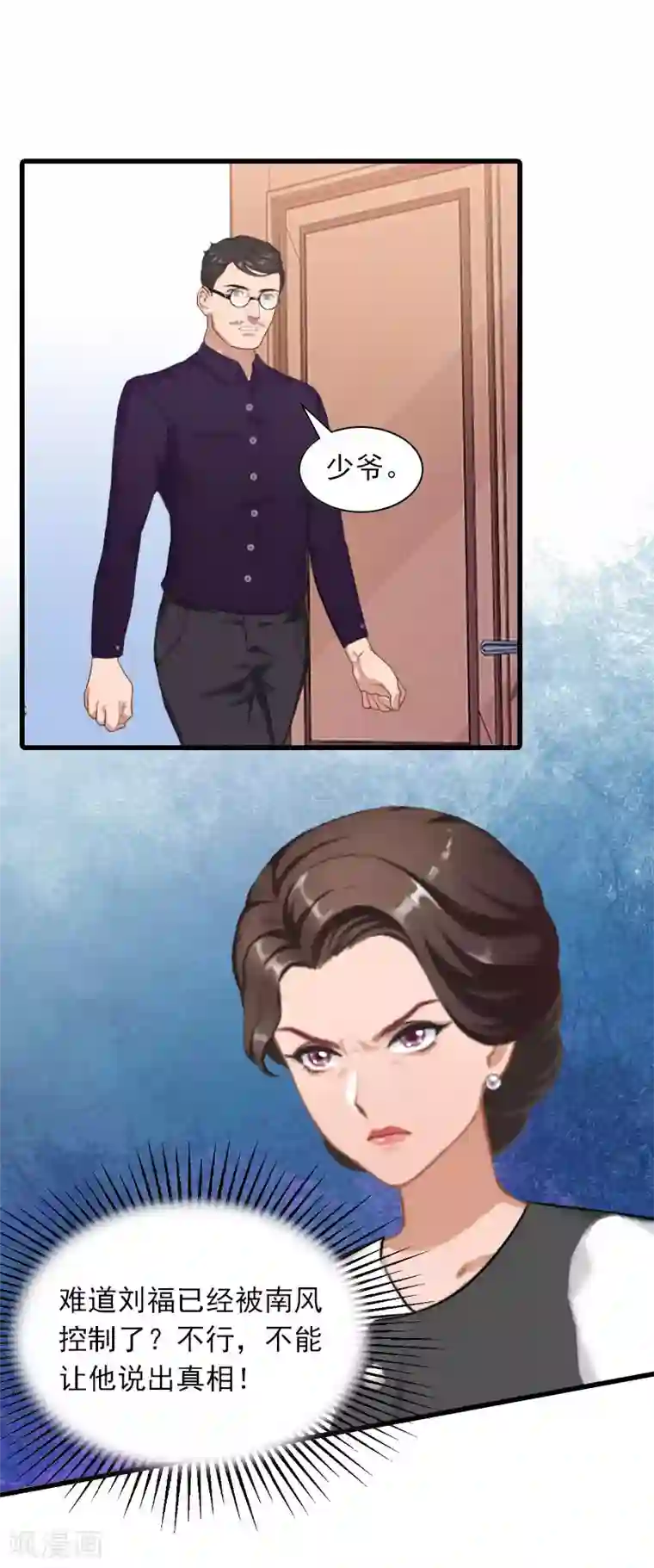 萌妻驾到第31话 对峙，绝情