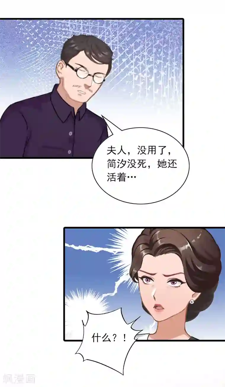 萌妻驾到第31话 对峙，绝情