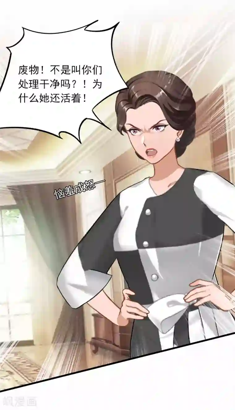 萌妻驾到第31话 对峙，绝情