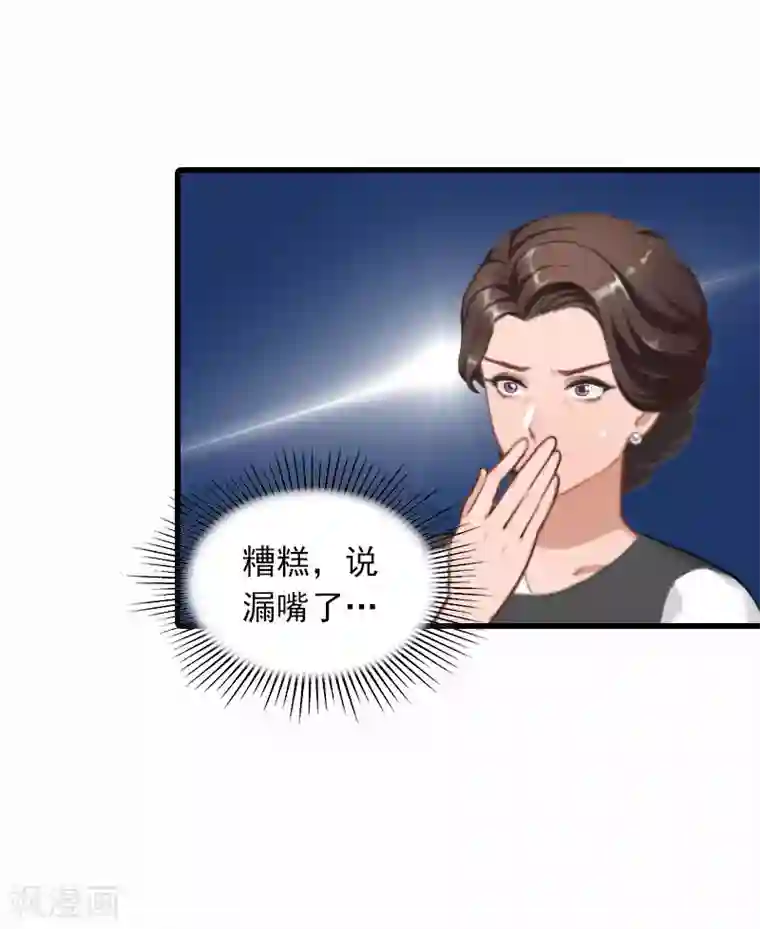 萌妻驾到第31话 对峙，绝情