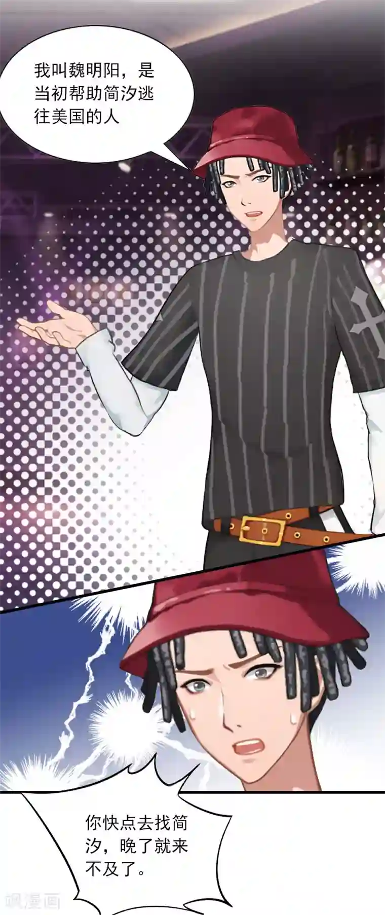 萌妻驾到第32话 危机，营救