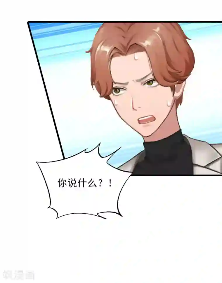 萌妻驾到第32话 危机，营救