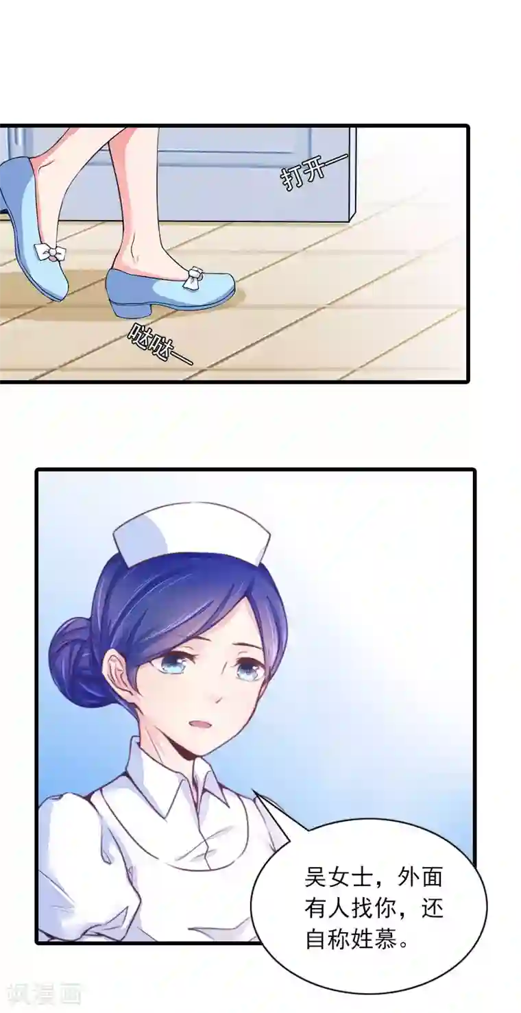 萌妻驾到第32话 危机，营救
