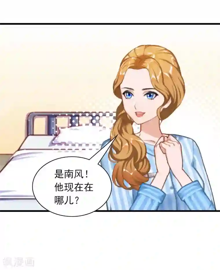 萌妻驾到第32话 危机，营救