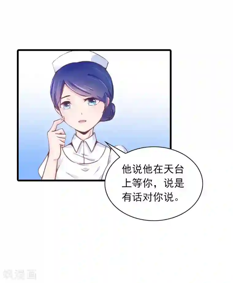 萌妻驾到第32话 危机，营救