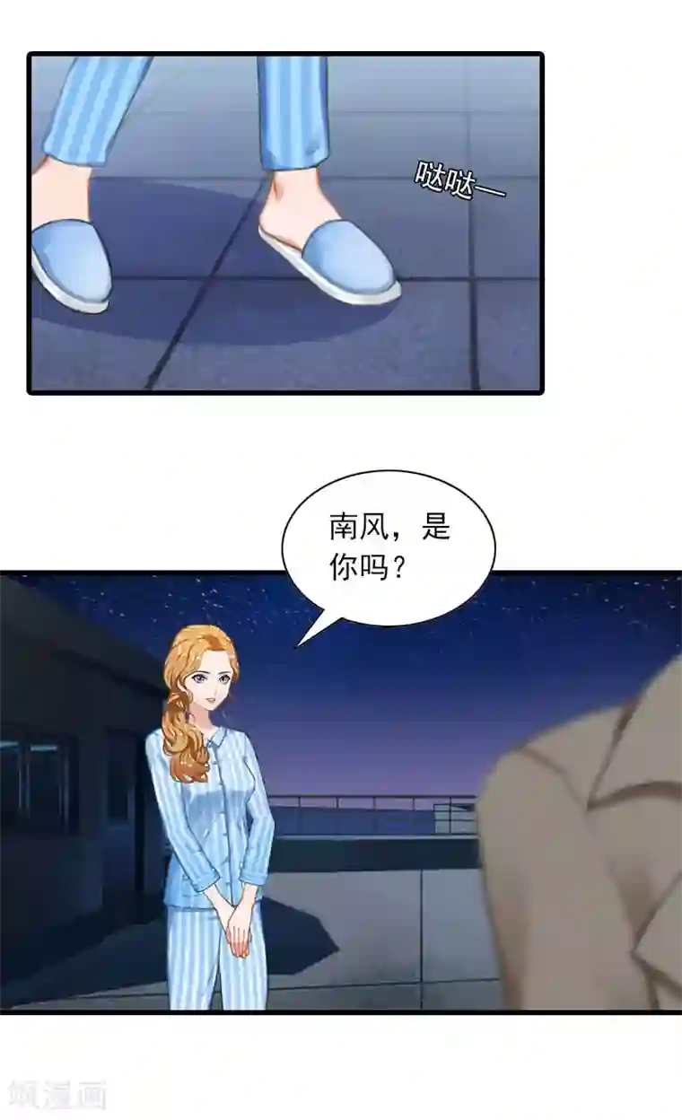 萌妻驾到第32话 危机，营救