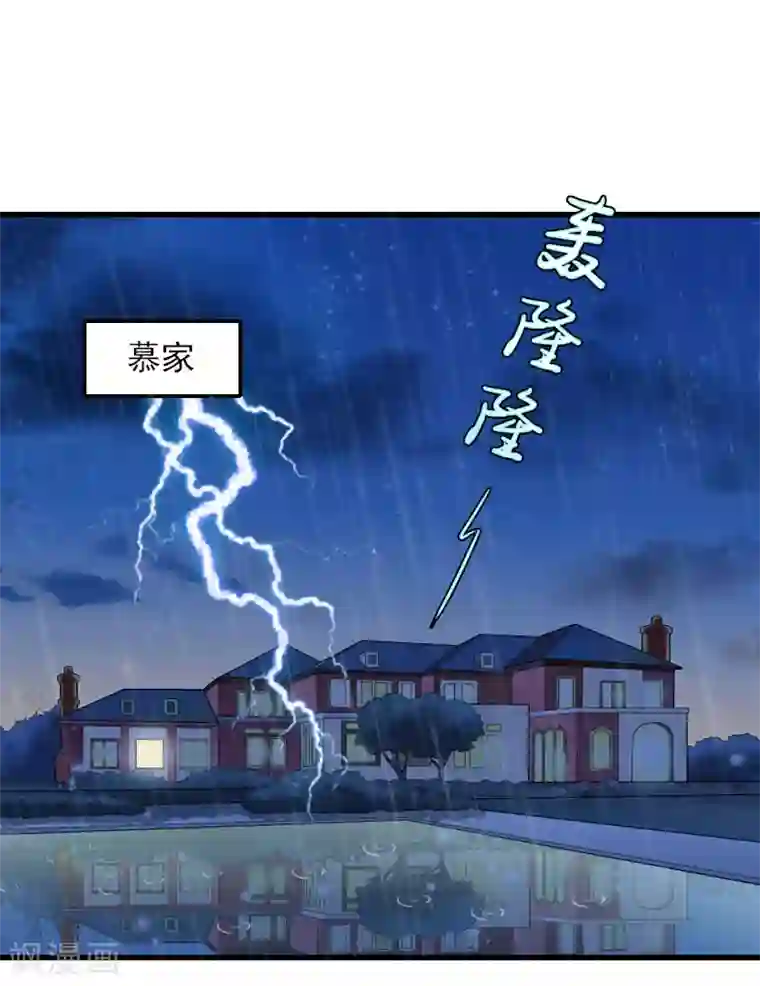 萌妻驾到第32话 危机，营救