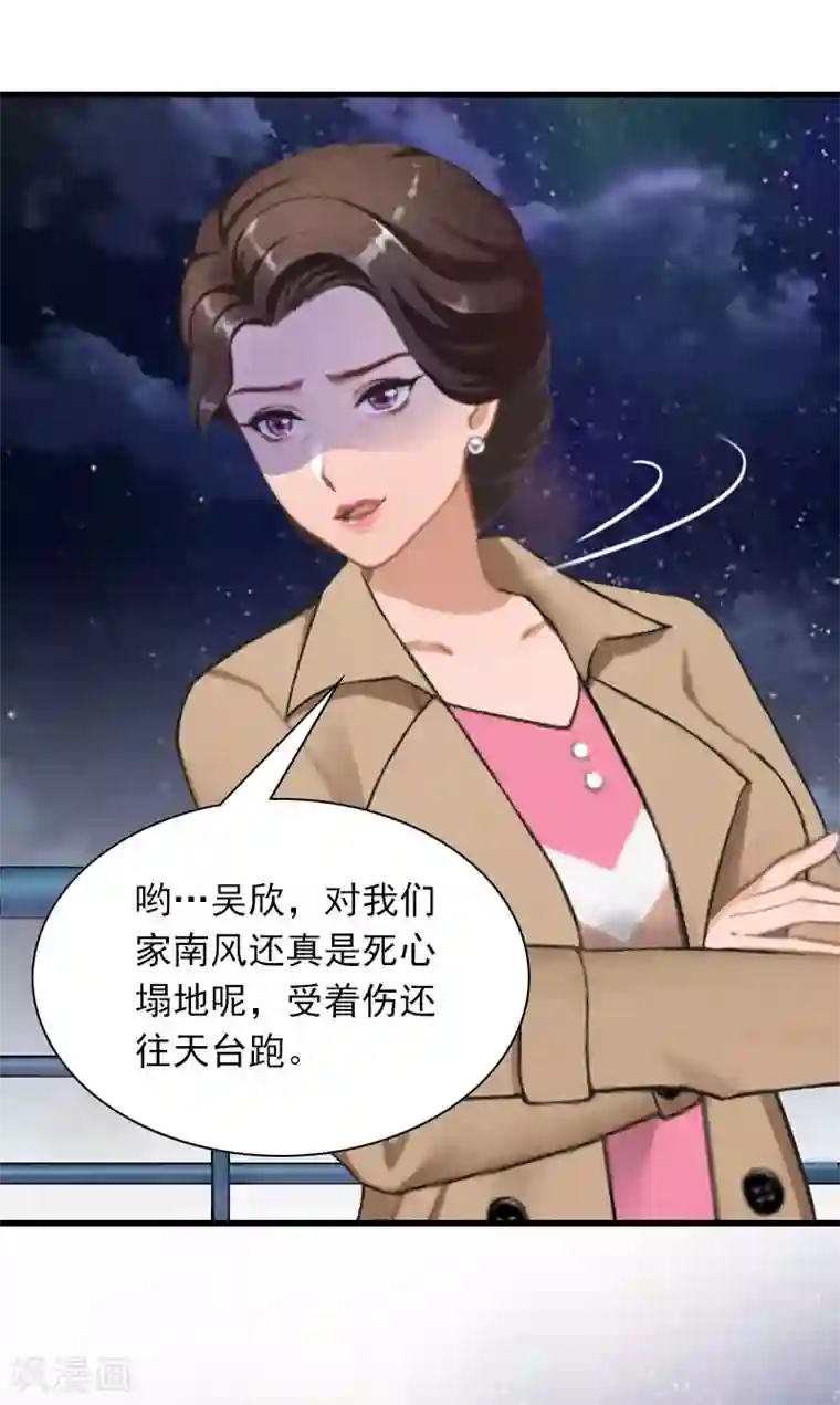 萌妻驾到第32话 危机，营救