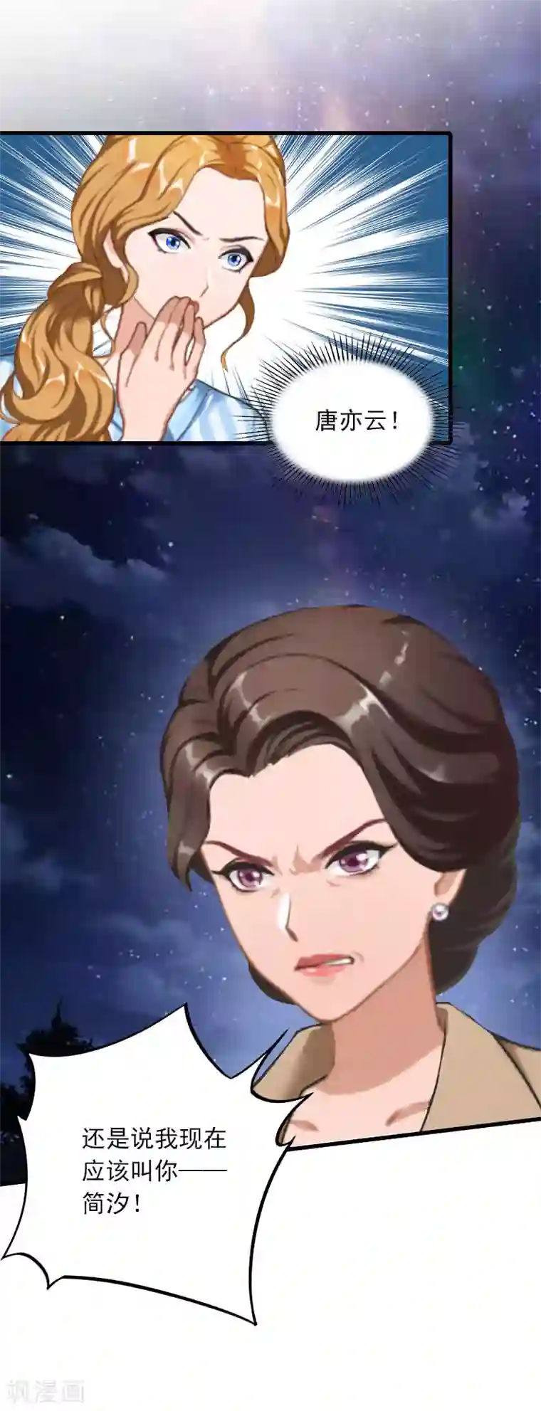 萌妻驾到第32话 危机，营救