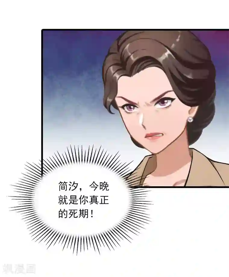 萌妻驾到第32话 危机，营救