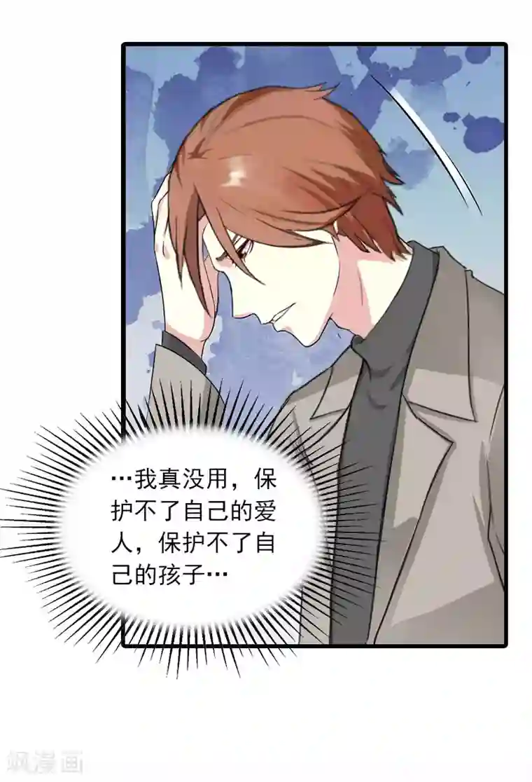 萌妻驾到第32话 危机，营救