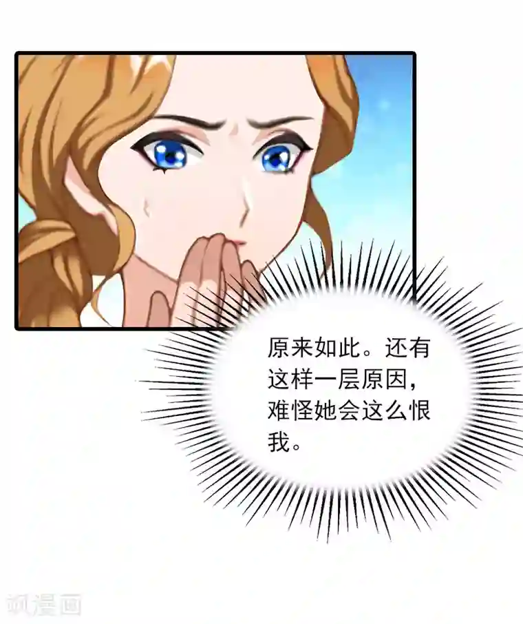 萌妻驾到第33话 世仇，真相