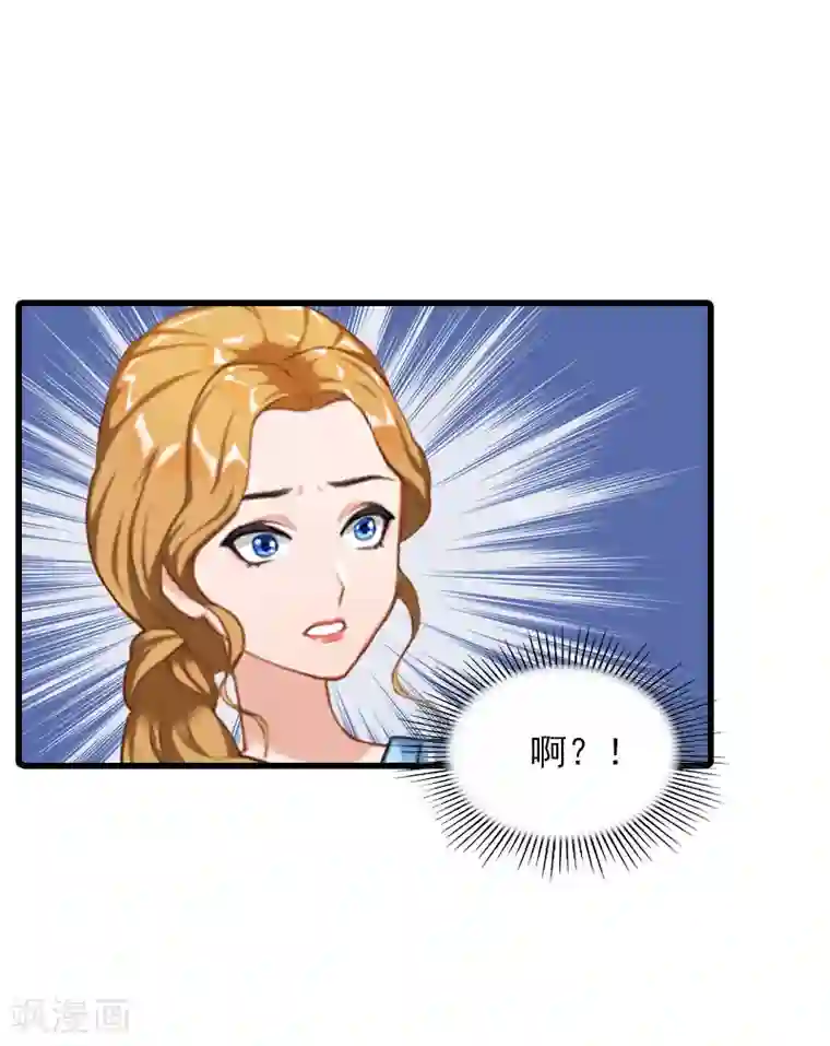 萌妻驾到第33话 世仇，真相
