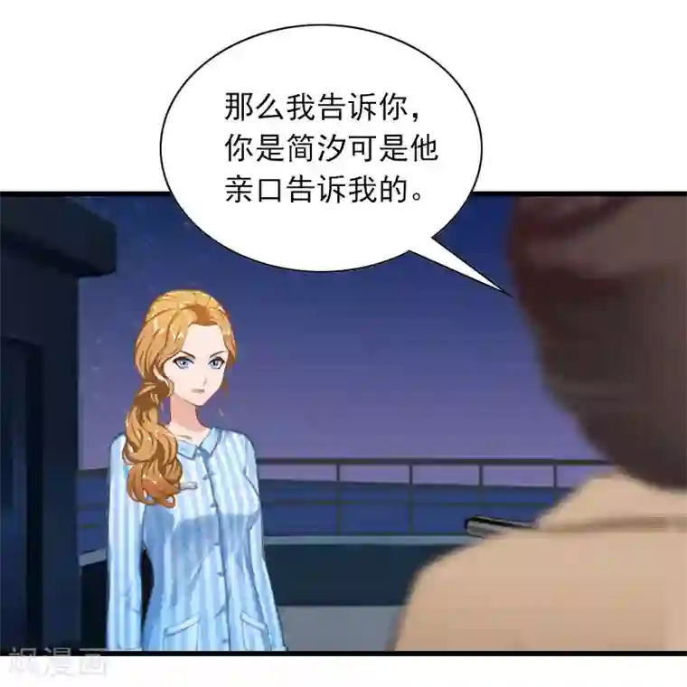 萌妻驾到第33话 世仇，真相