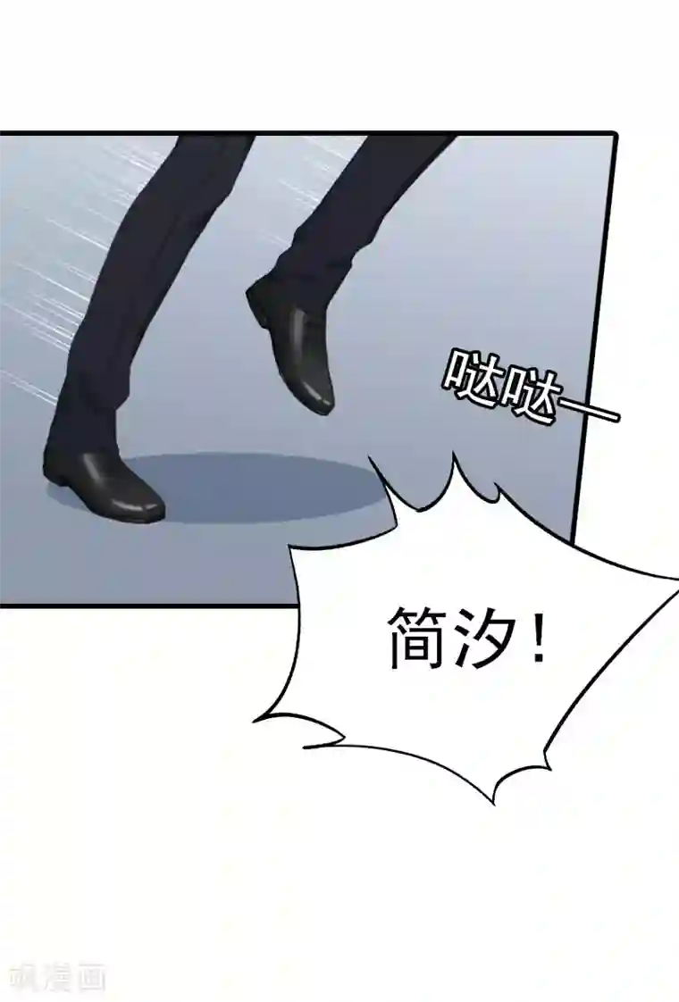萌妻驾到第33话 世仇，真相