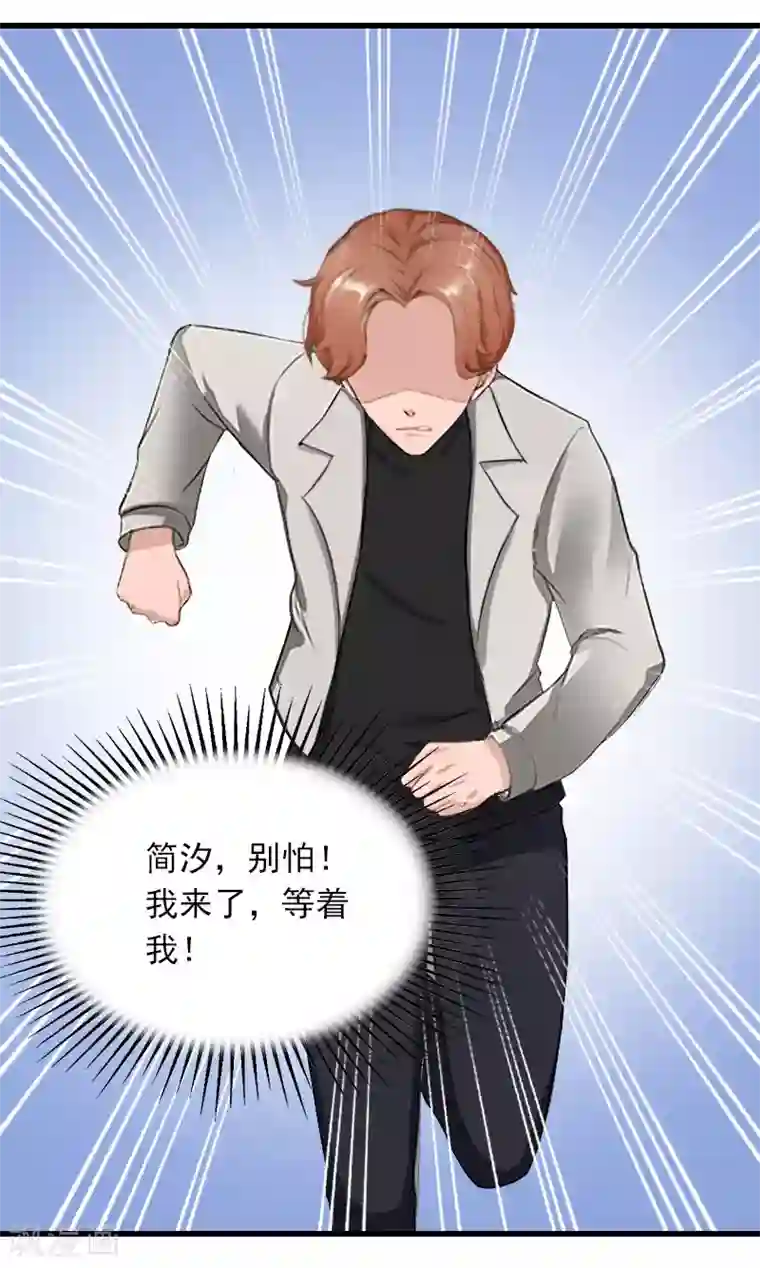 萌妻驾到第33话 世仇，真相