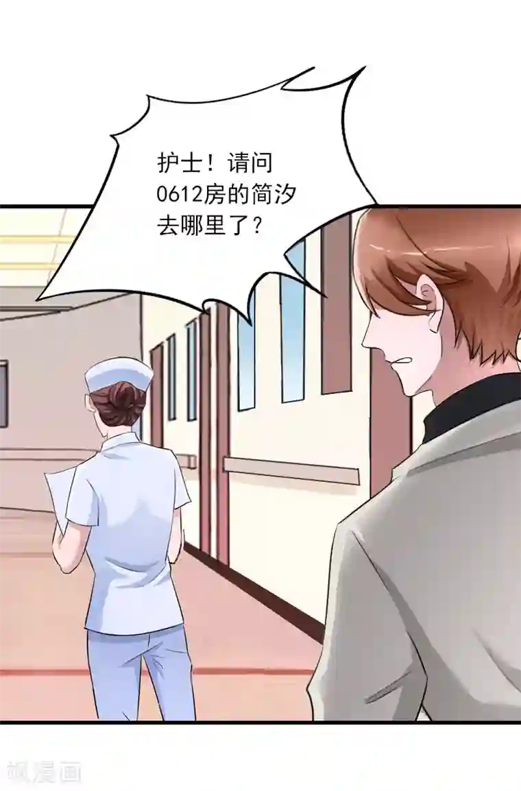 萌妻驾到第33话 世仇，真相