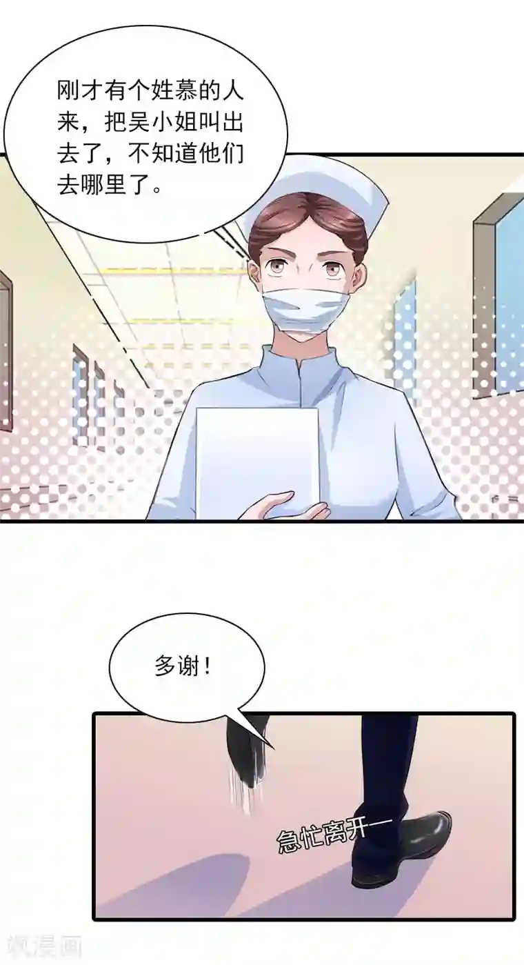 萌妻驾到第33话 世仇，真相