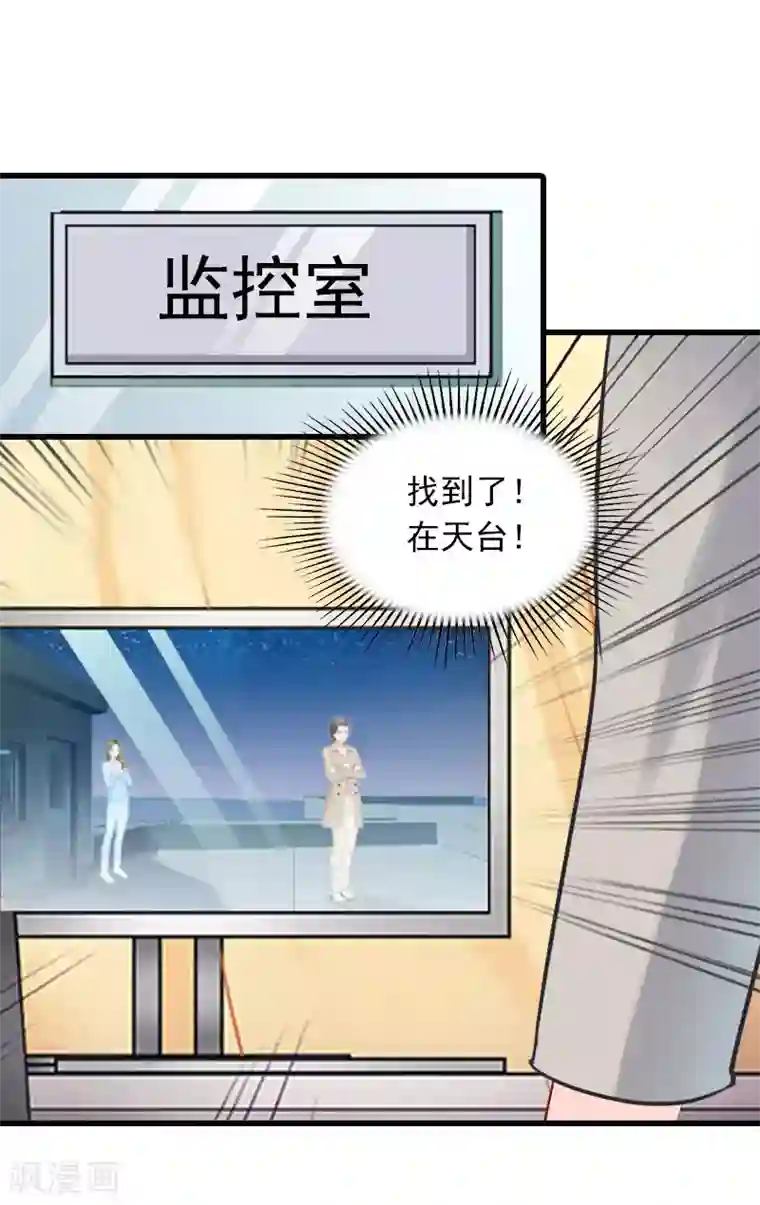 萌妻驾到第33话 世仇，真相