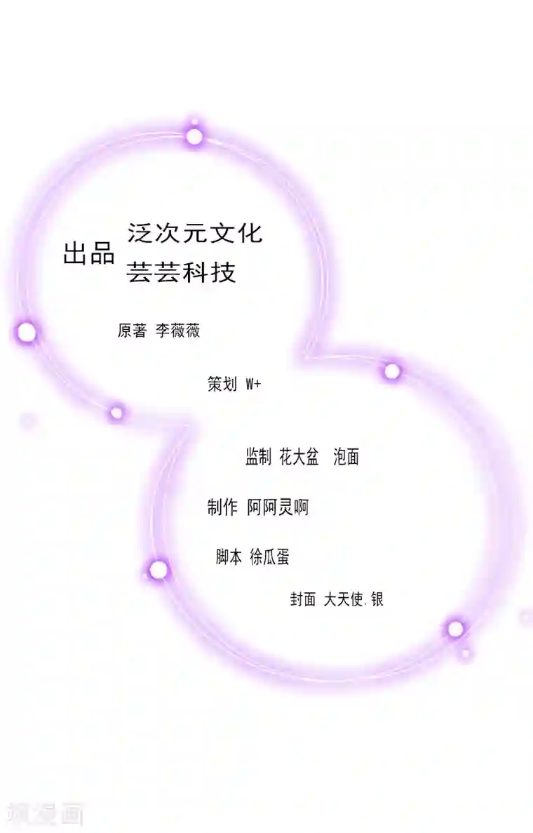 萌妻驾到第34话 终结，爱你