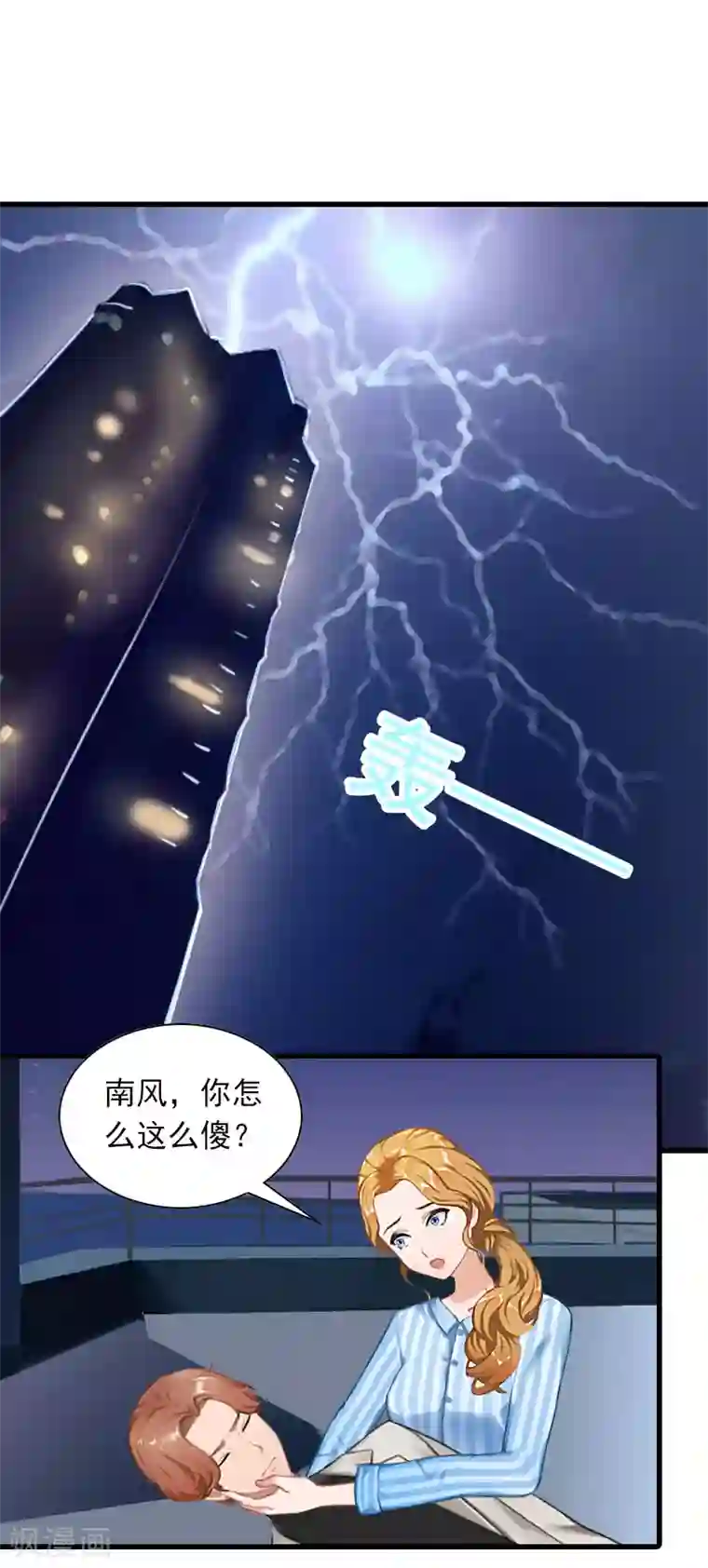 萌妻驾到第34话 终结，爱你