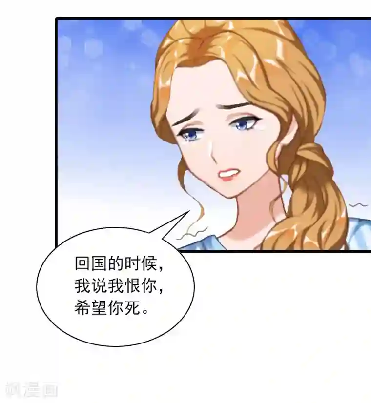 萌妻驾到第34话 终结，爱你