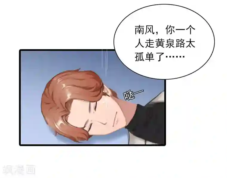 萌妻驾到第34话 终结，爱你