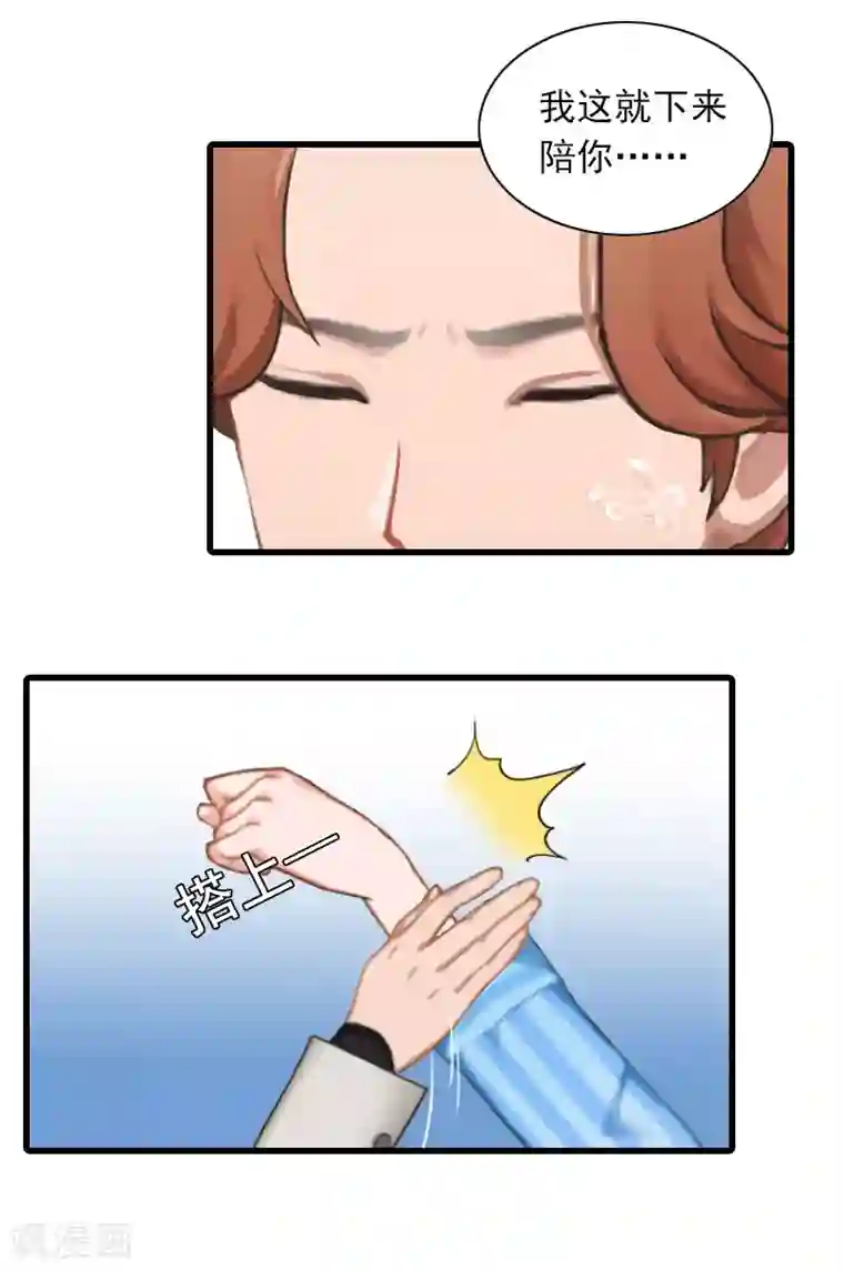 萌妻驾到第34话 终结，爱你