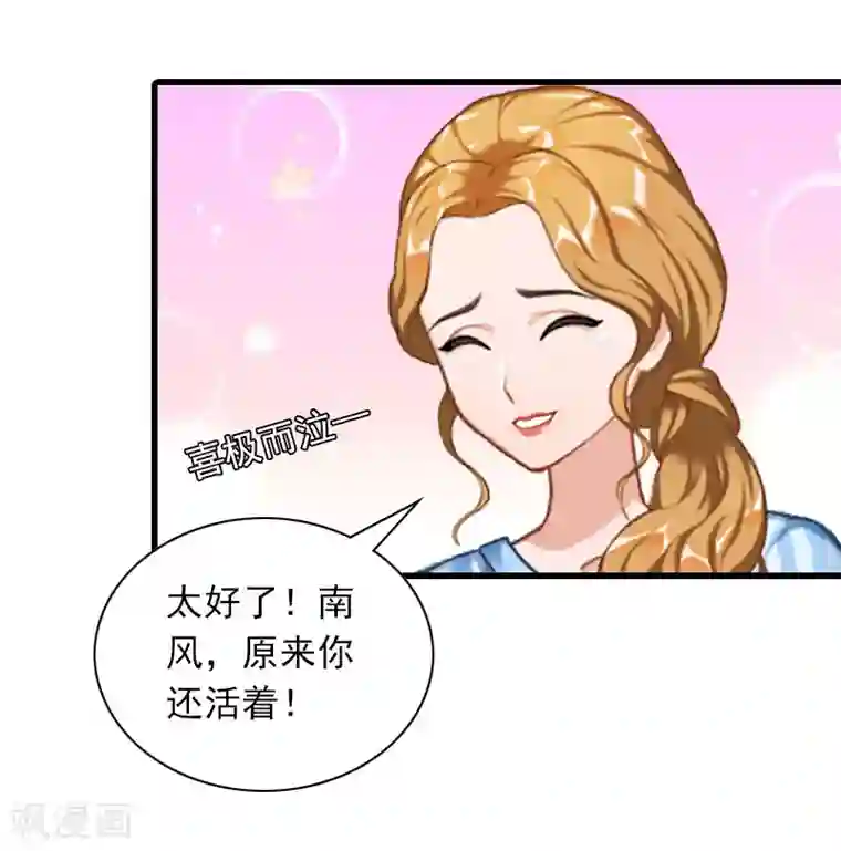 萌妻驾到第34话 终结，爱你