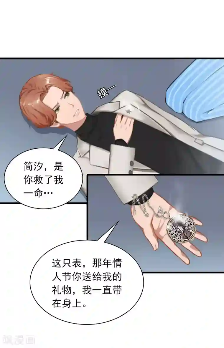 萌妻驾到第34话 终结，爱你