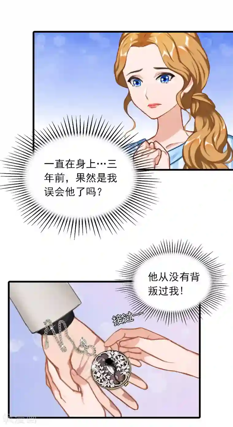 萌妻驾到第34话 终结，爱你