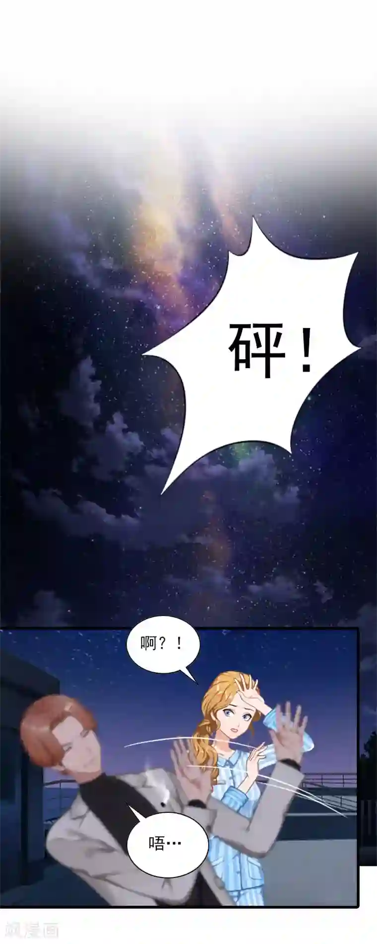 萌妻驾到第34话 终结，爱你