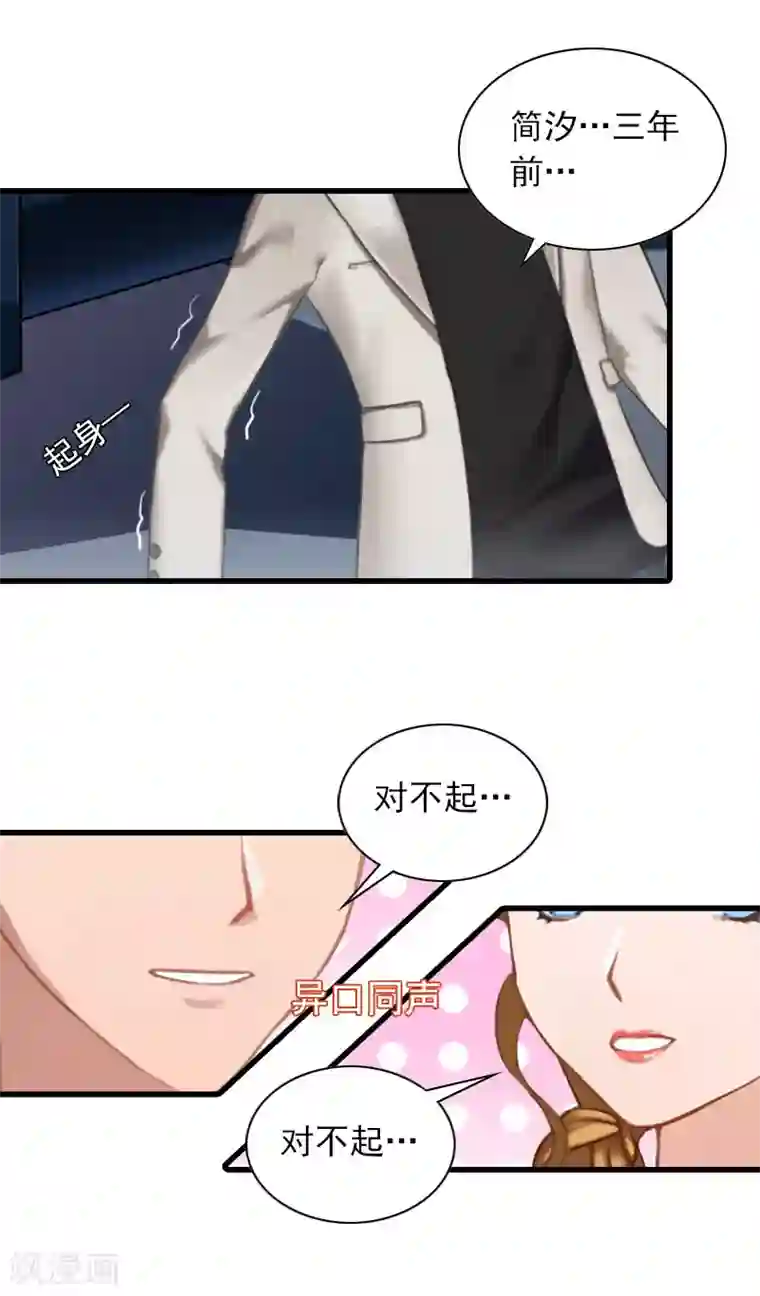 萌妻驾到第34话 终结，爱你