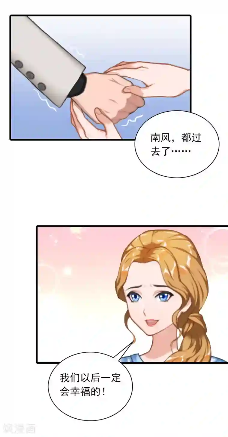 萌妻驾到第34话 终结，爱你