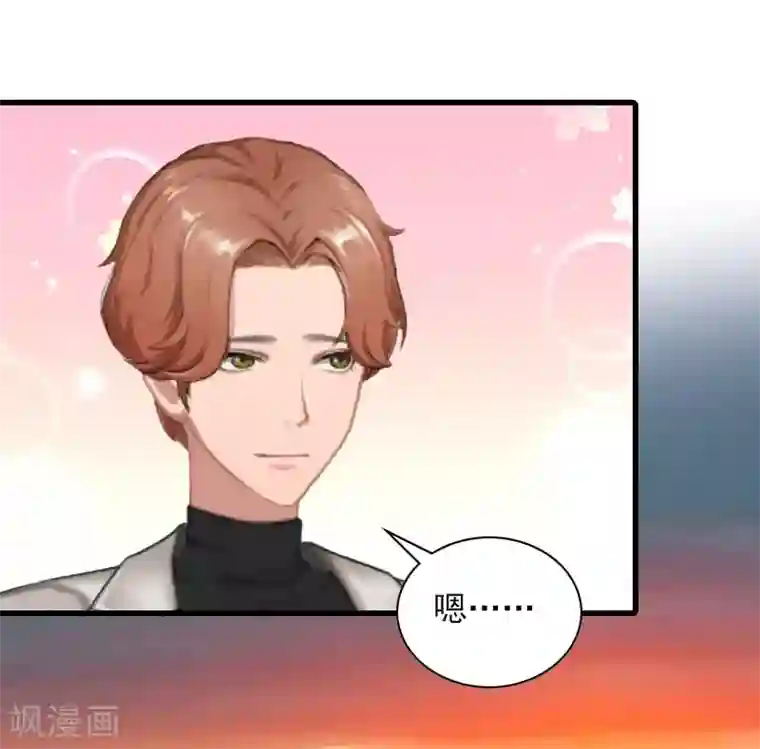 萌妻驾到第34话 终结，爱你