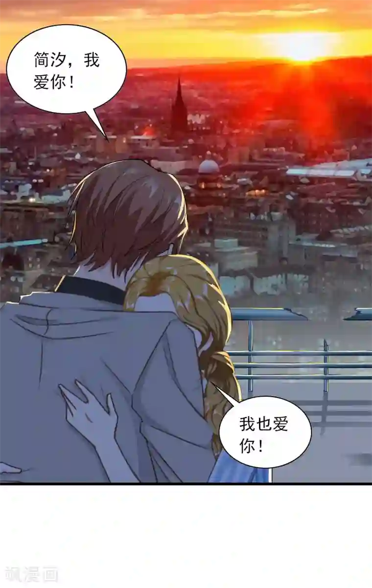 萌妻驾到第34话 终结，爱你