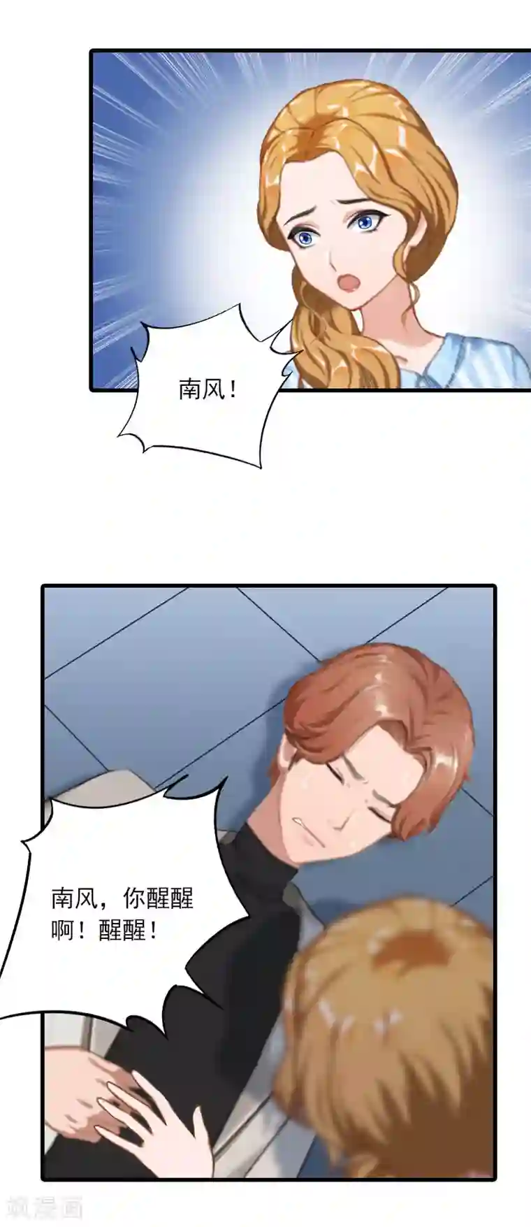 萌妻驾到第34话 终结，爱你