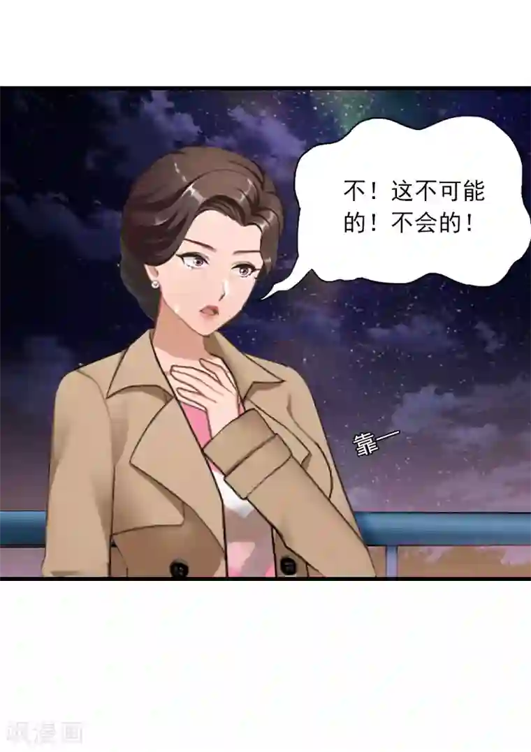 萌妻驾到第34话 终结，爱你