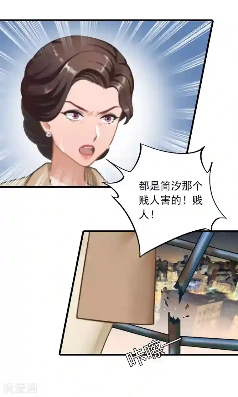 萌妻驾到第34话 终结，爱你