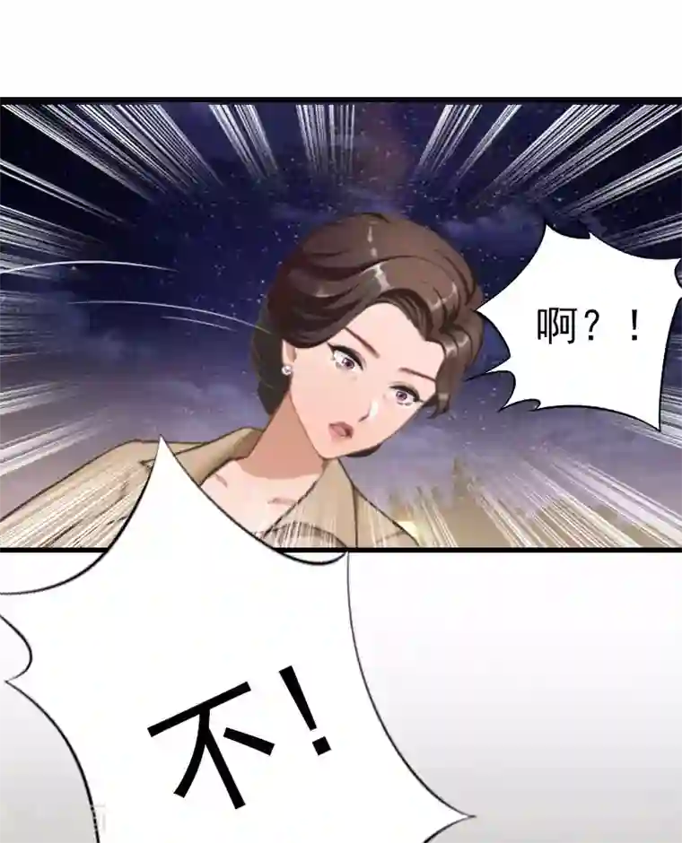 萌妻驾到第34话 终结，爱你