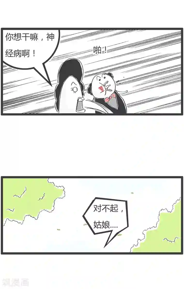 火锅家族第二季第1话 职业病