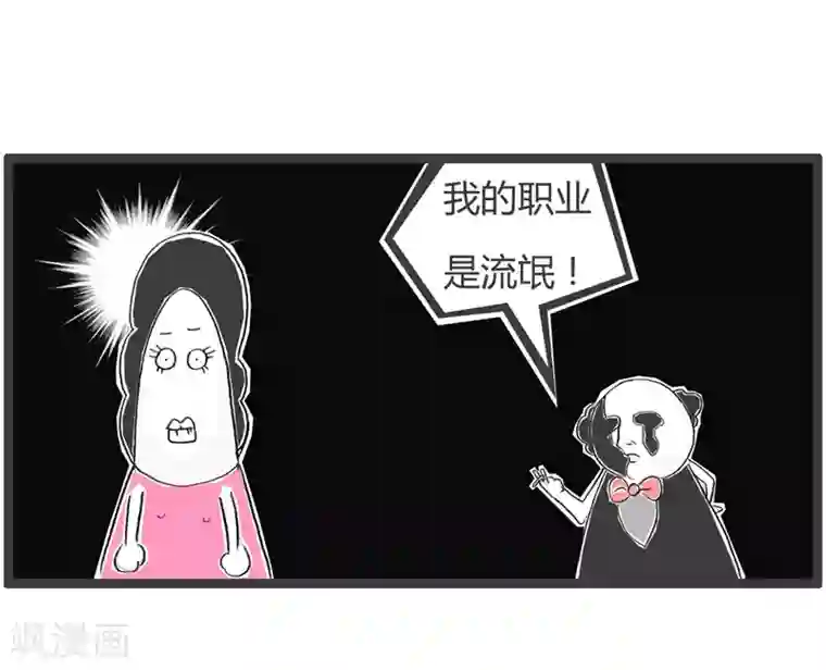 火锅家族第二季第1话 职业病