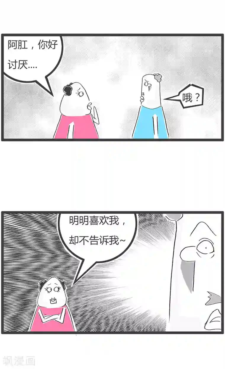 火锅家族第二季第2话 明明喜欢我