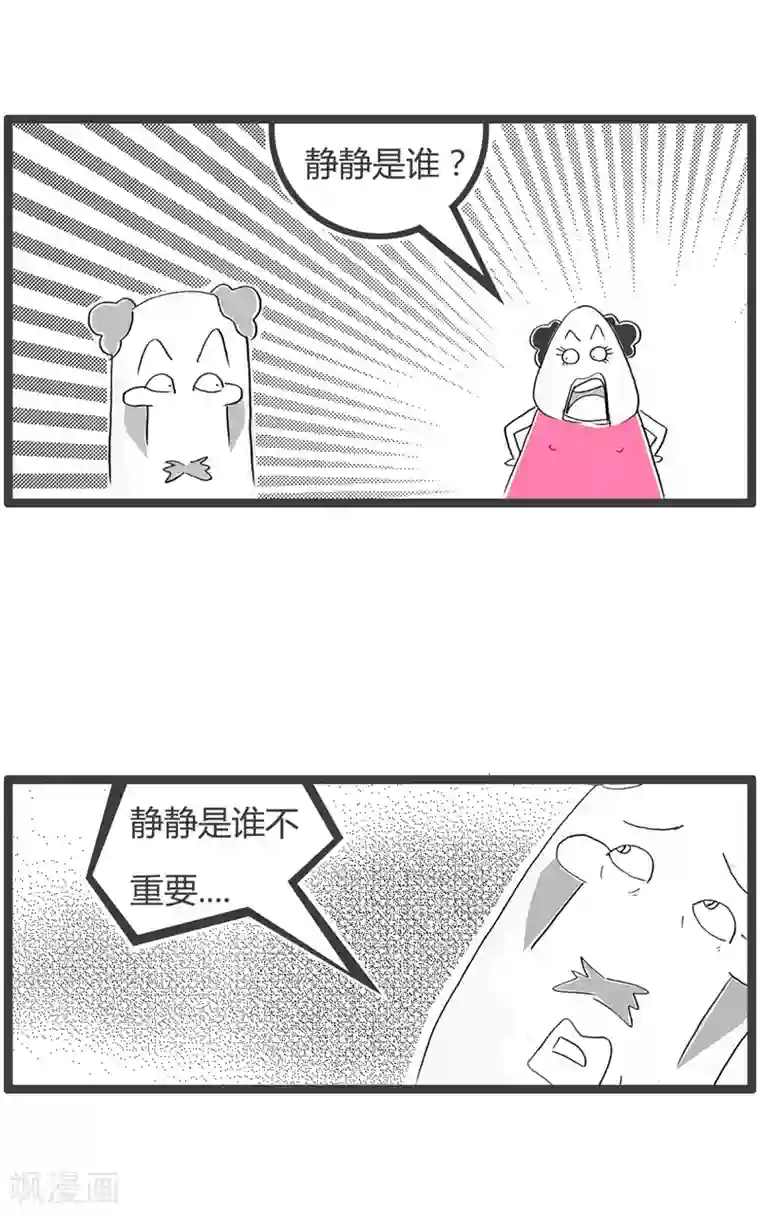 火锅家族第二季第2话 明明喜欢我