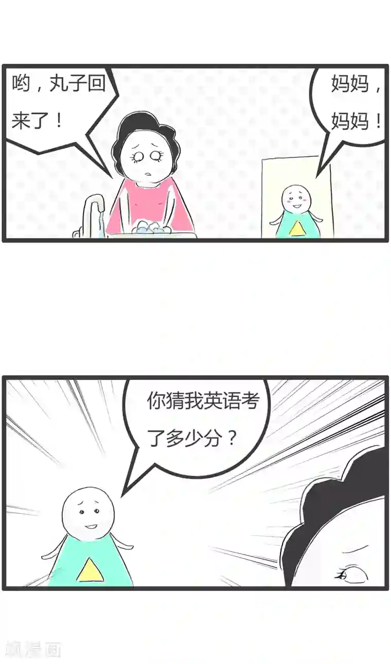 火锅家族第二季第4话 有零有整