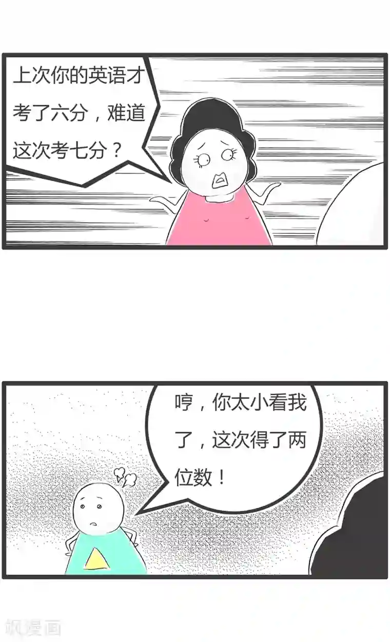 火锅家族第二季第4话 有零有整