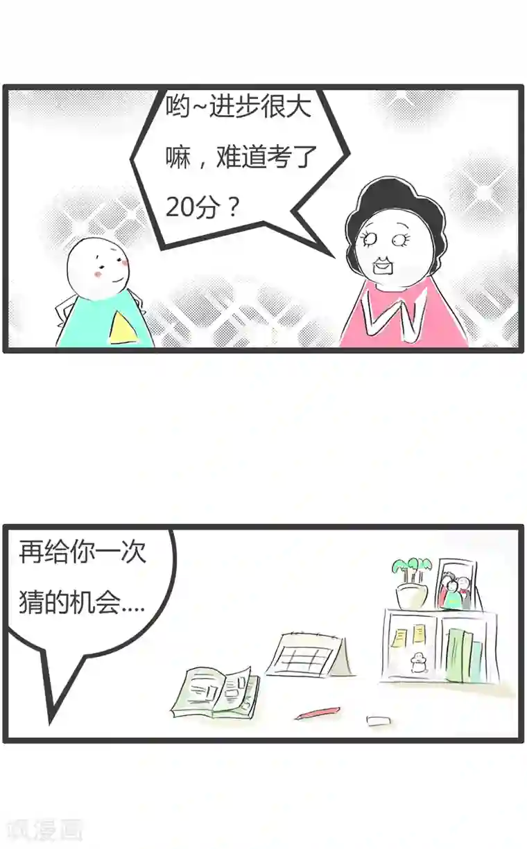 火锅家族第二季第4话 有零有整