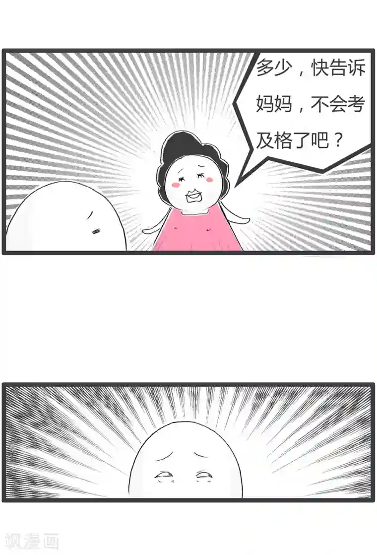 火锅家族第二季第4话 有零有整