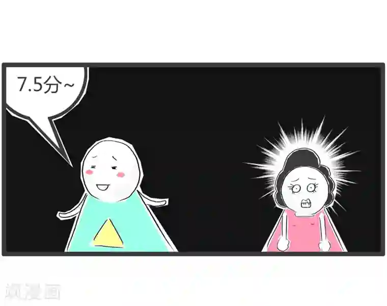 火锅家族第二季第4话 有零有整